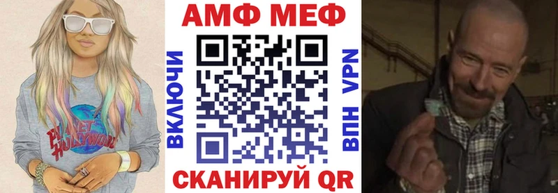 Амфетамин 97% Шилка