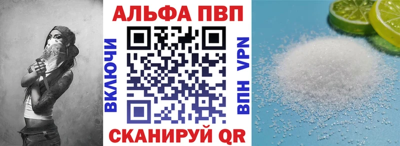 Альфа ПВП VHQ Шилка