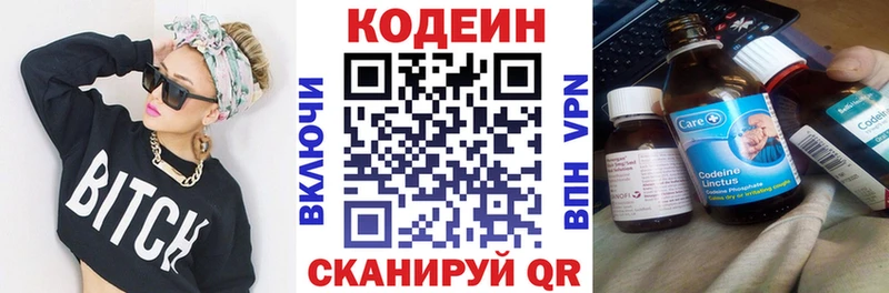 Купить где  Шилка  Кодеиновый сироп Lean напиток Lean (лин) 