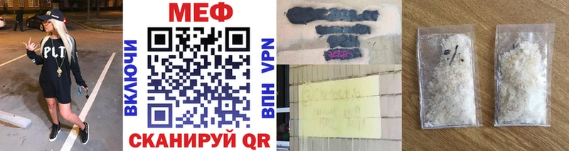 МЕФ мука  Купить где  Шилка 